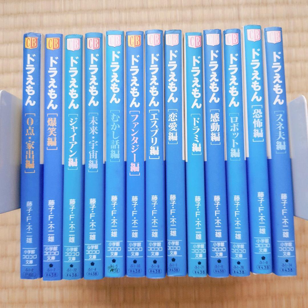 【中古】ドラえもん 漫画（抜けあり）