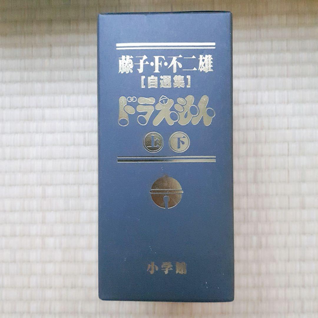 【中古】ドラえもん 漫画（抜けあり）