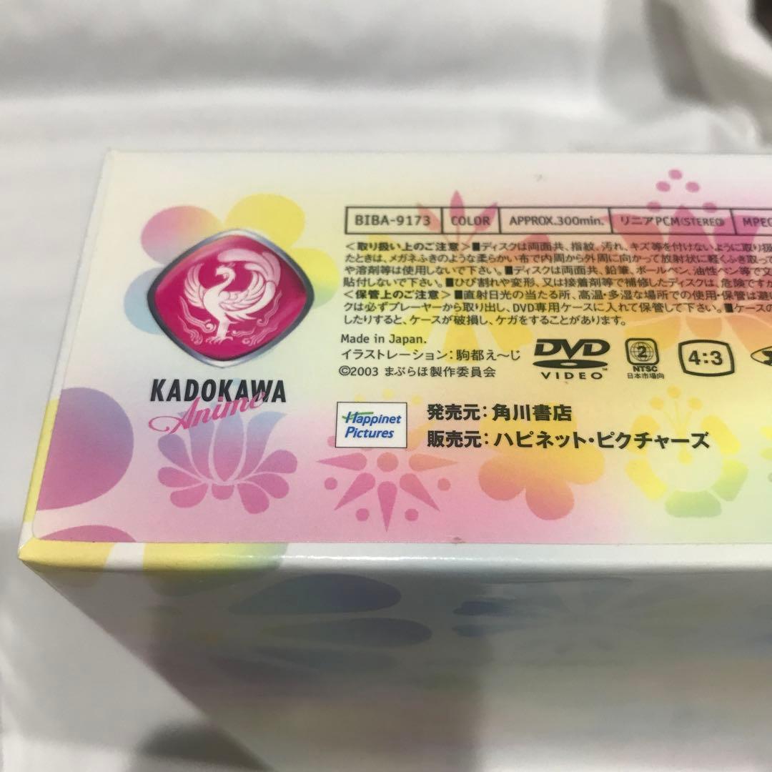 まぶらほ DVD-BOX(1)(2) セット〈初回限定生産〉