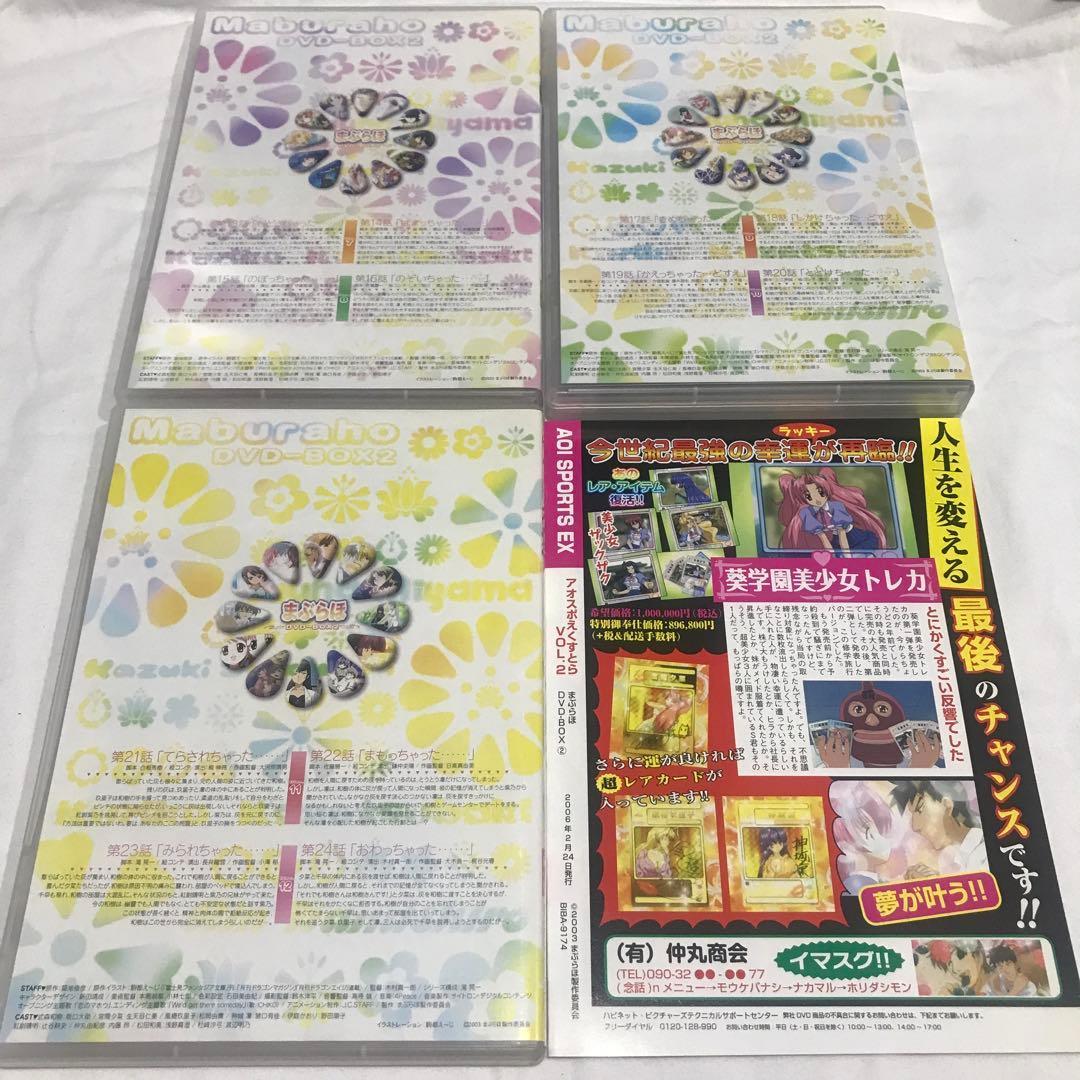 まぶらほ DVD-BOX(1)(2) セット〈初回限定生産〉