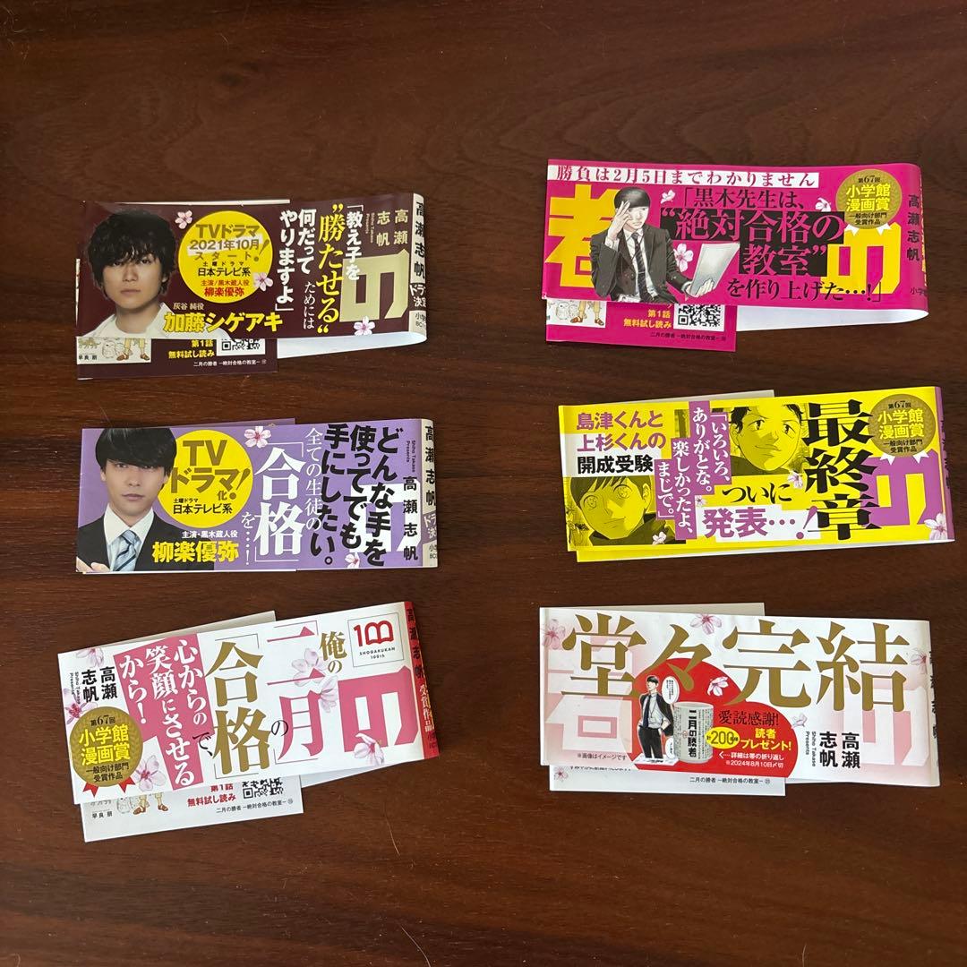 二月の勝者 : 全巻1巻〜21巻