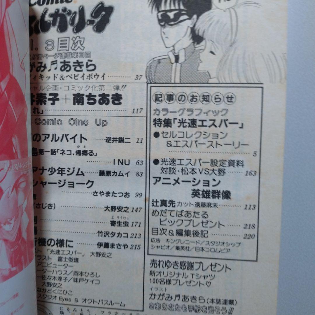 笠倉出版社 COMICマルガリータ(全5冊)