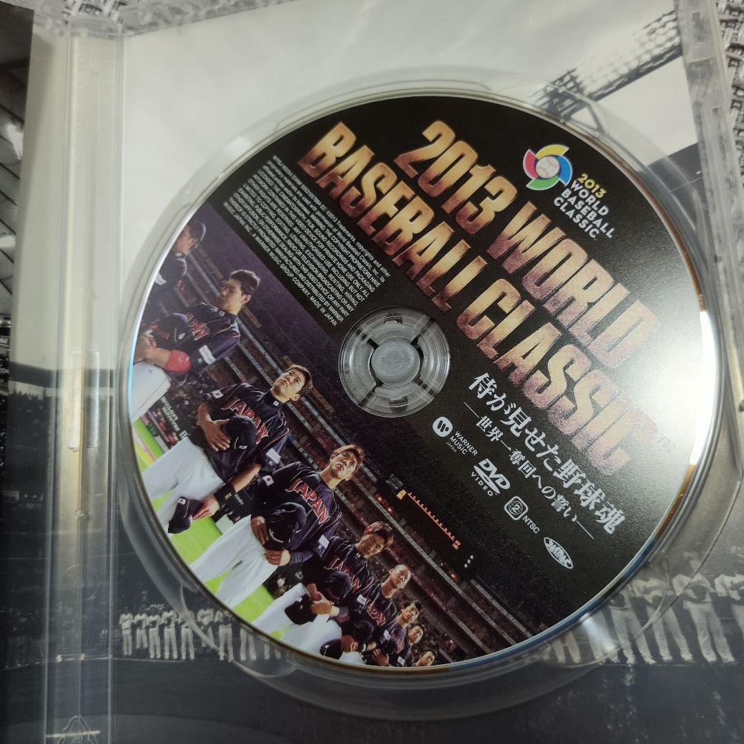 【美品】DVD 2013 WBC 侍が見せた野球魂 世界一奪回への誓い