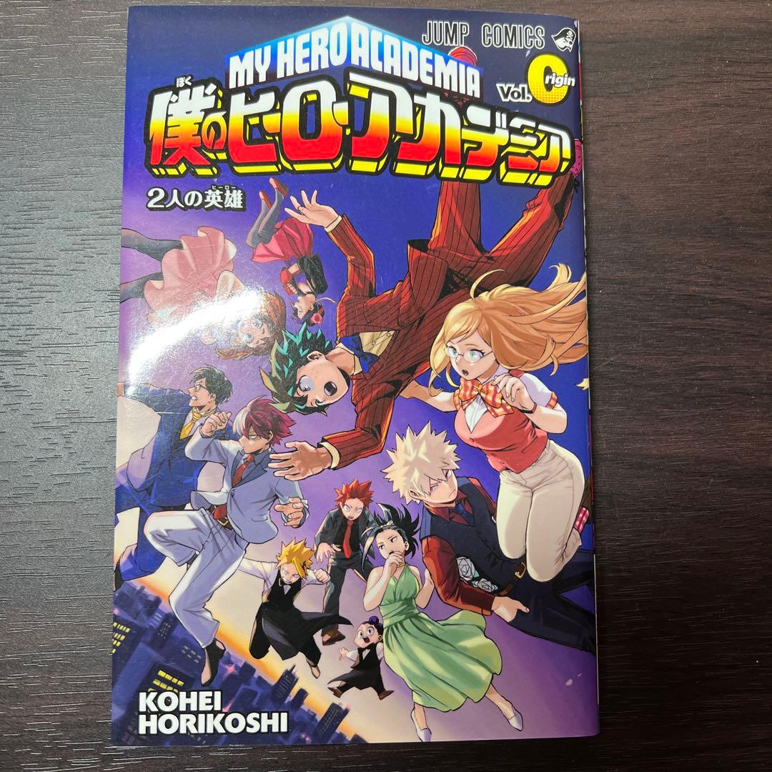 ぱ*@様 僕のヒーローアカデミア 全巻セット＋おまけ