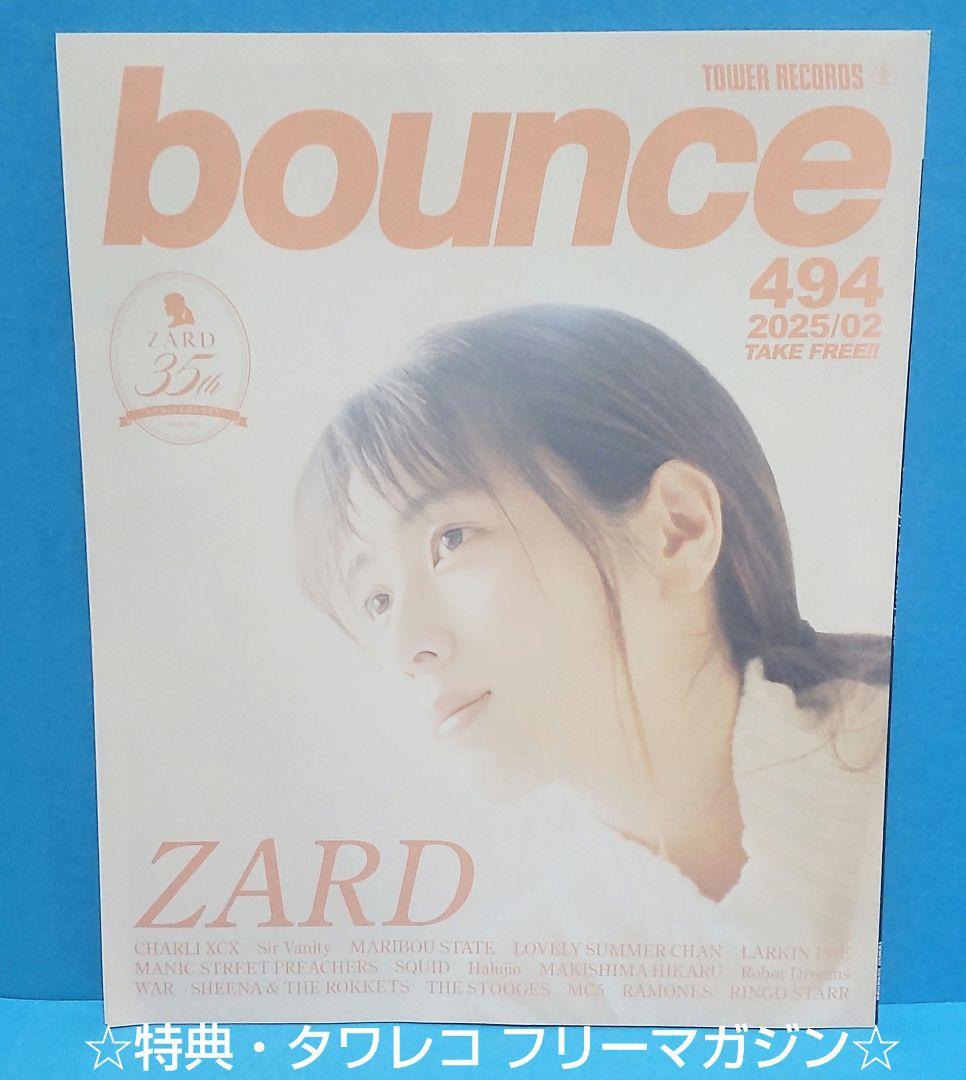 ZARD Best Request 完全生産限定盤 ☆☆☆トリプル特典付☆☆☆