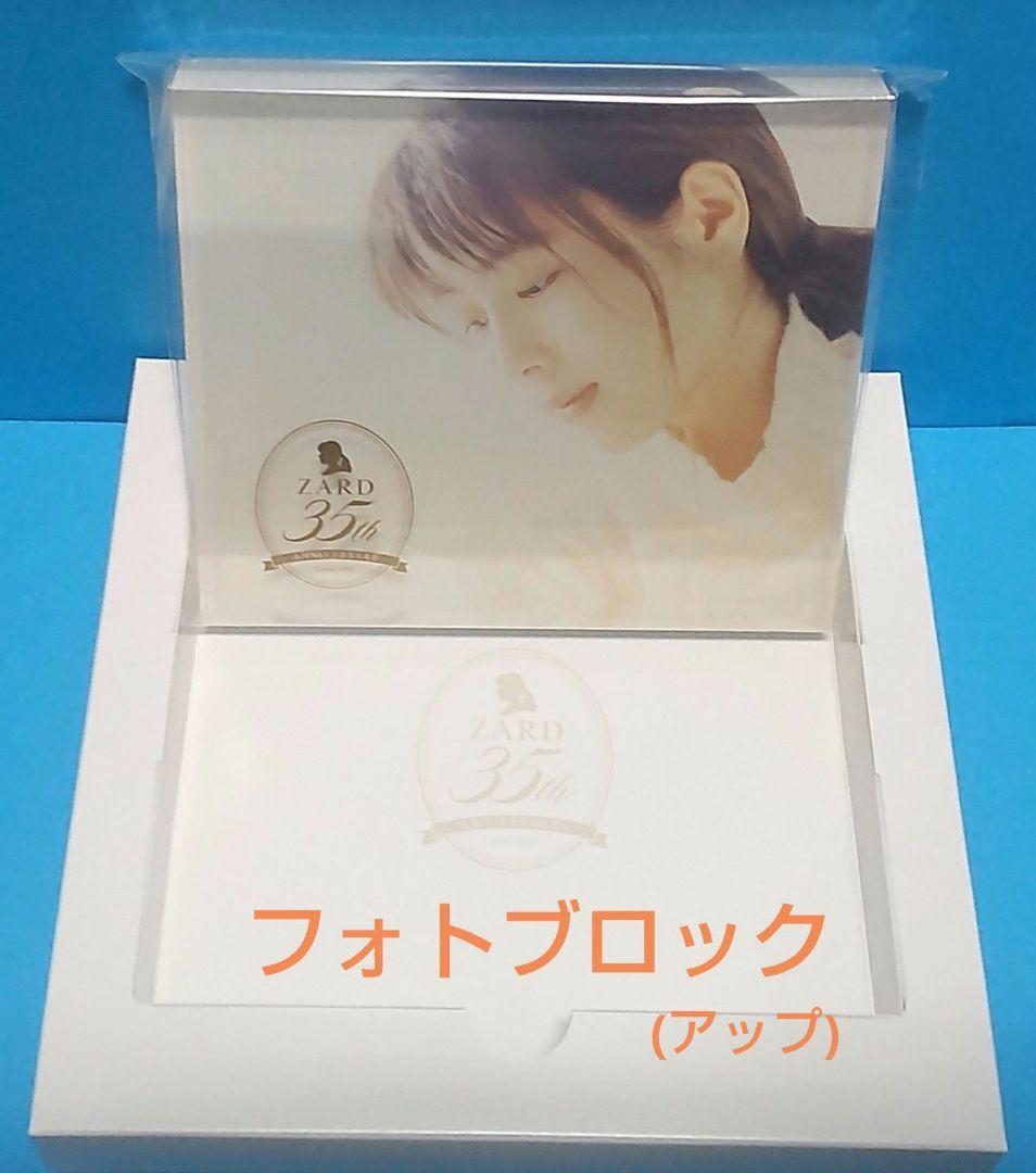 ZARD Best Request 完全生産限定盤 ☆☆☆トリプル特典付☆☆☆