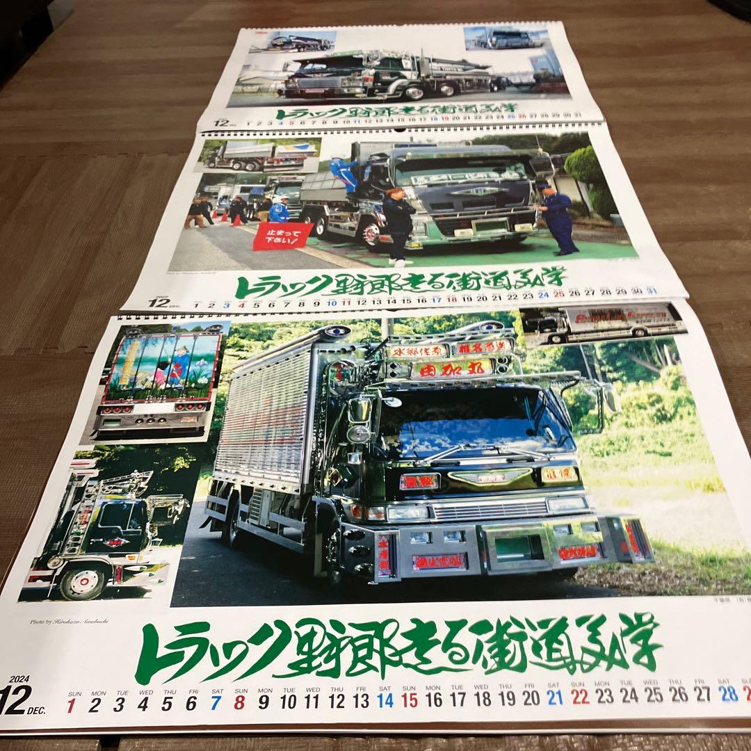 トラック野郎走る街道美学2021.2022.2024