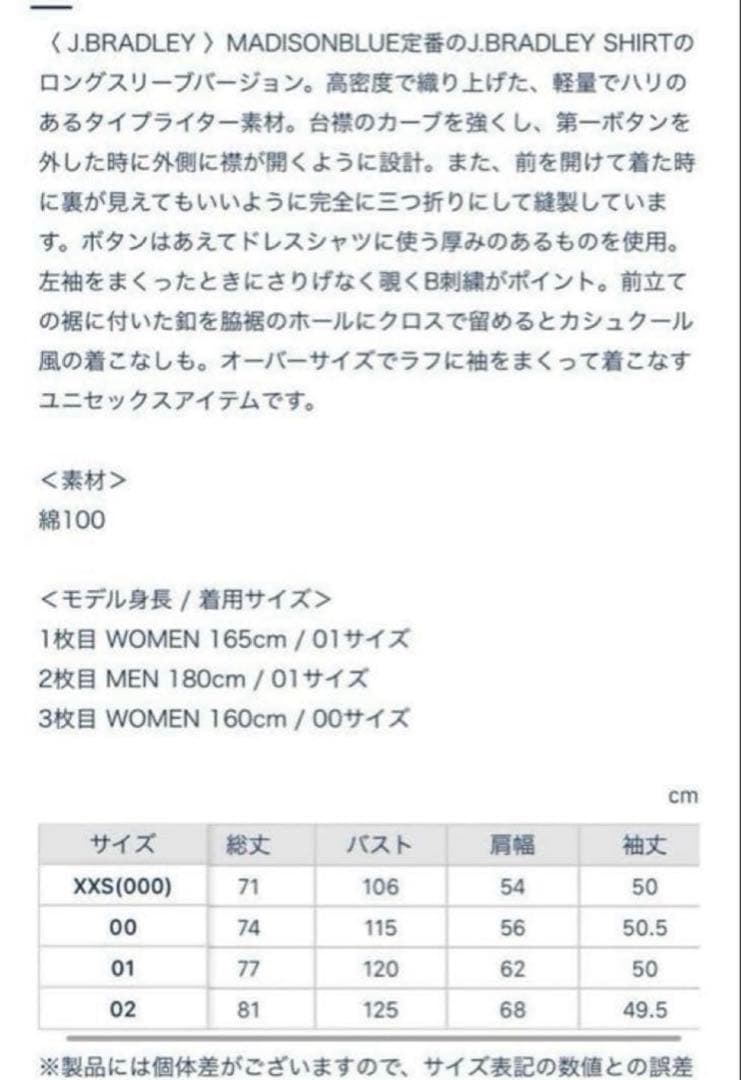 マディソンブルー ドロップショルダー ゆるシャツ 白シャツ　01