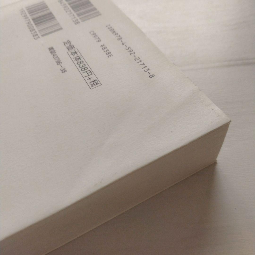 愛蔵版 動物のお医者さん 1〜6 佐々木倫子