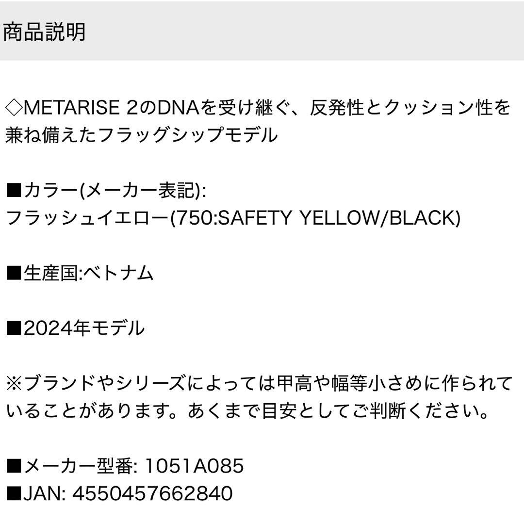 アシックス　バレーシューズ スカイエリートFF3 パリ　24.5cm
