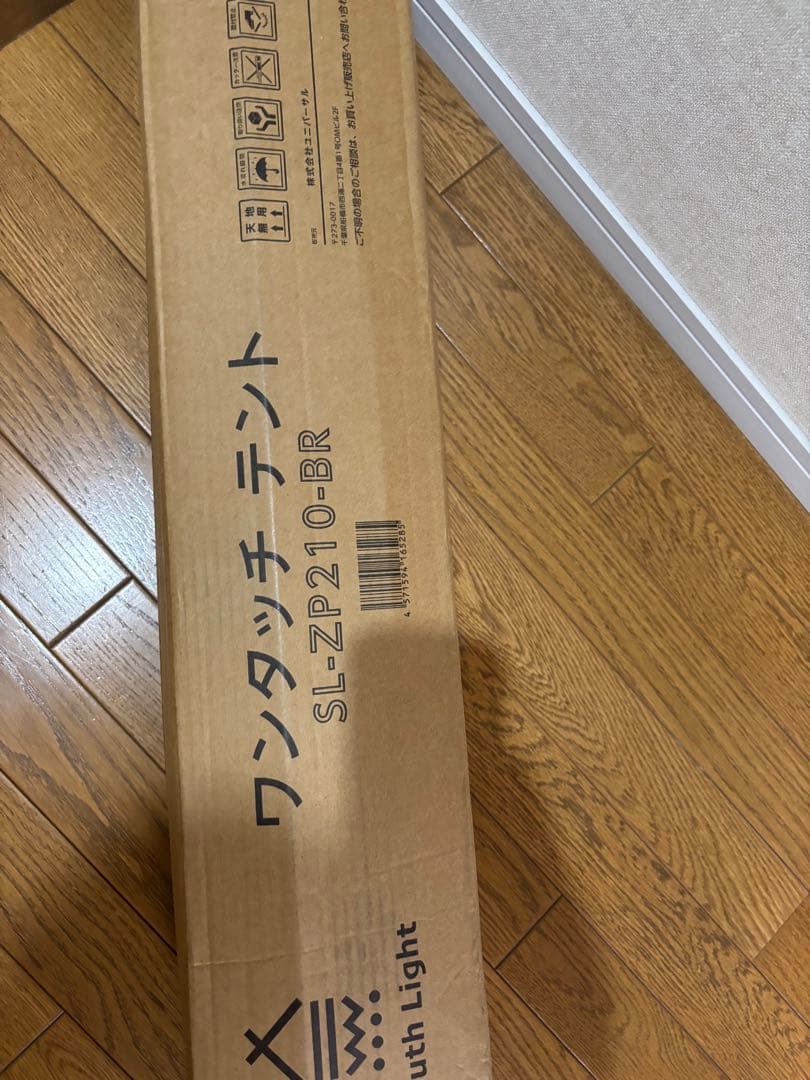 最終値下げ！！ワンタッチテント2Way