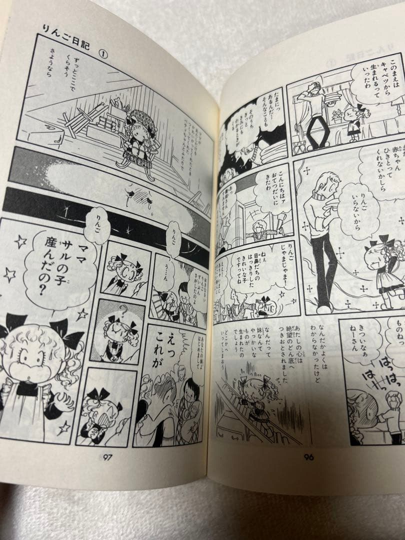 りんご日記　川崎苑子　昭和レトロ　 週刊マーガレット 初版⑤⑥、他①②③