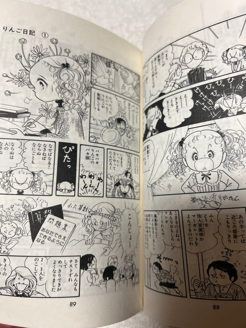 りんご日記　川崎苑子　昭和レトロ　 週刊マーガレット 初版⑤⑥、他①②③