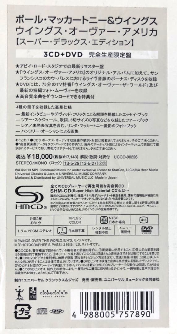 【日本盤3SHMCD/1DVD】ポール・マッカートニー &ウイングス　オーヴァー