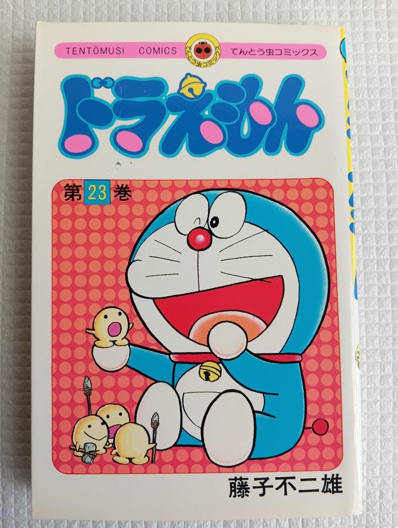 【初版 5冊】ドラえもん21巻〜25巻