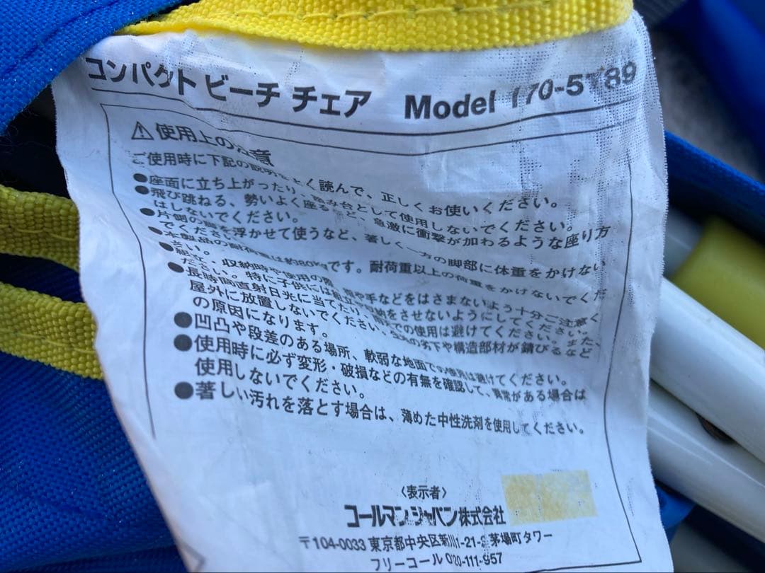 k1030-07★Coleman コンパクトビーチチェア 2点セット コールマン