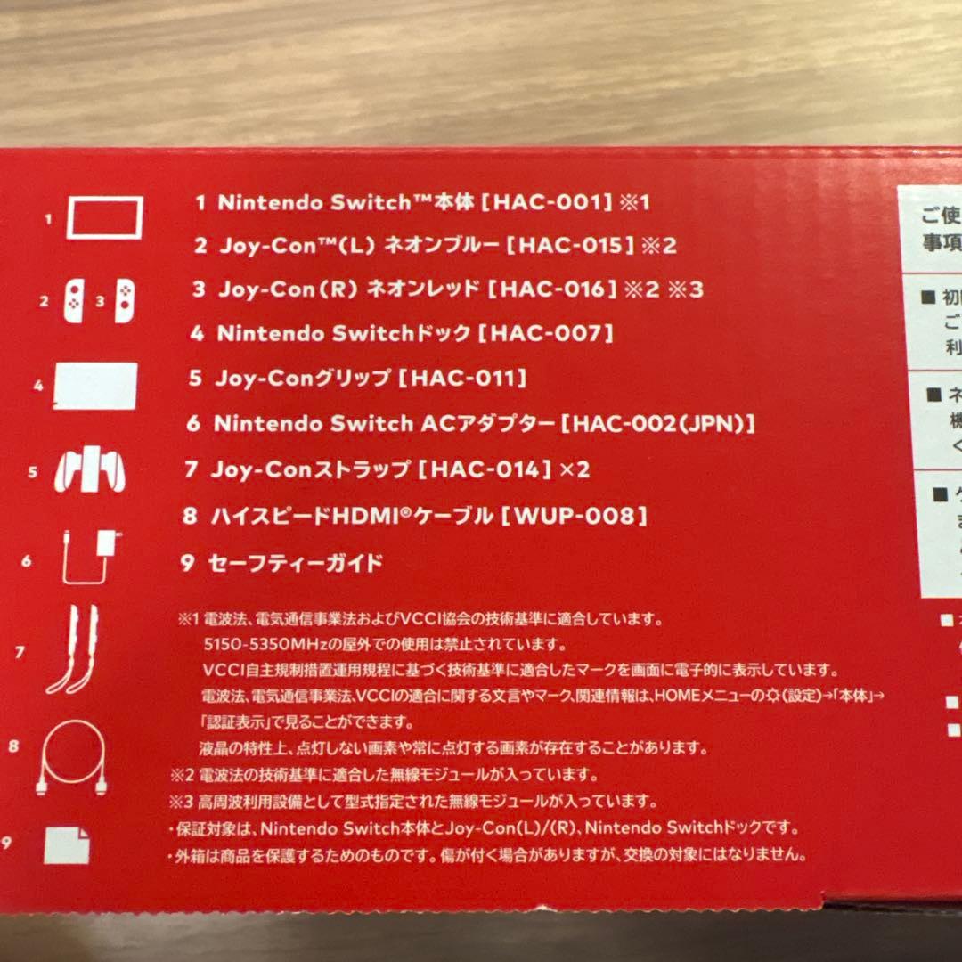 【箱付き】Nintendo Switch 本体一式　HAC-001