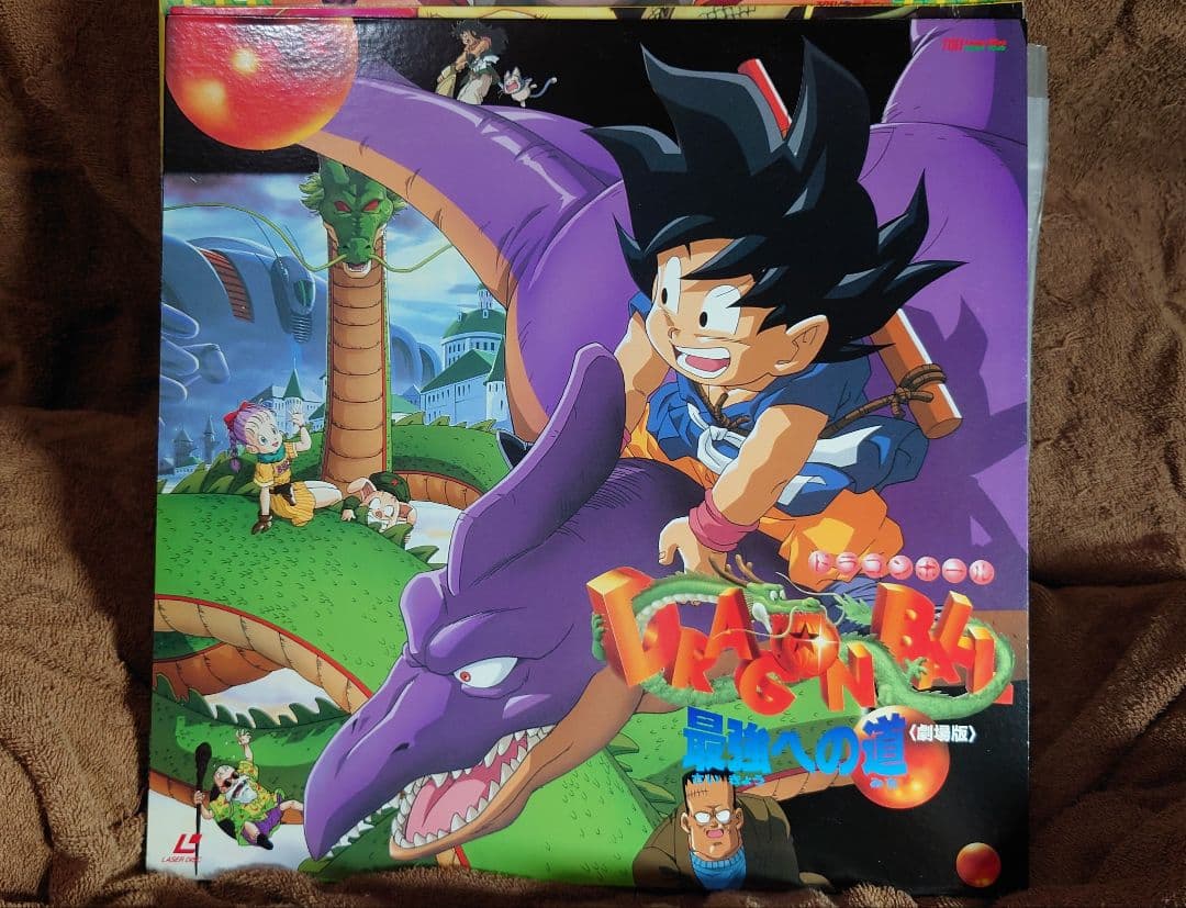 ドラゴンボールZ　劇場版LD（レーザディスク）