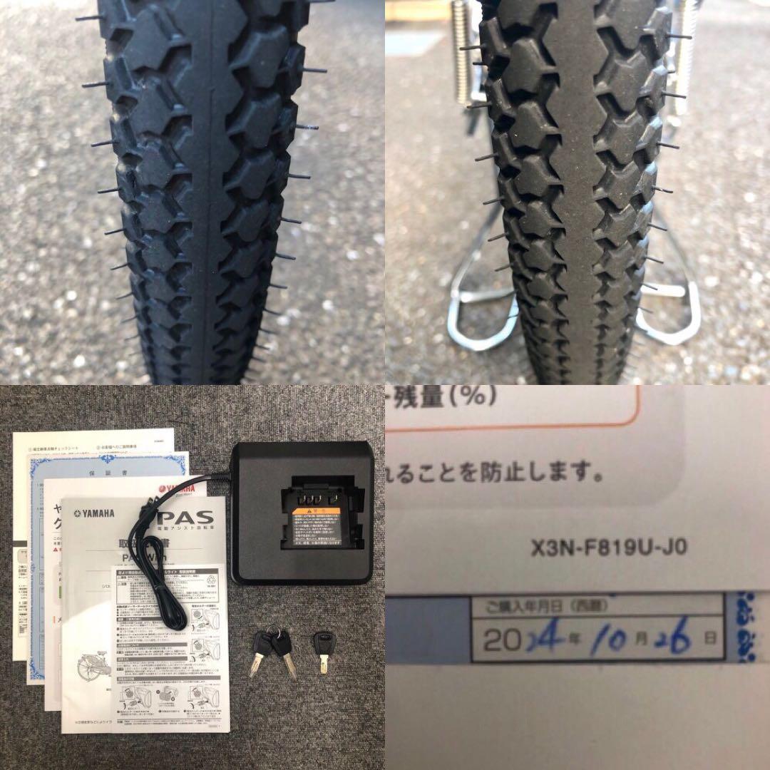 【美品 2024年車】YAMAHA PAS With 現行バッテリー15.8Ah