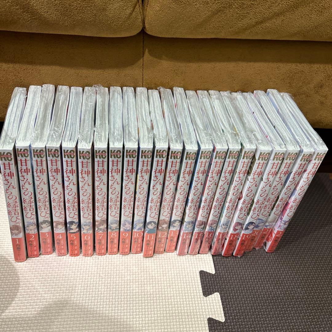 甘神さんちの縁結び　1巻〜22巻　全巻初版　特典付き