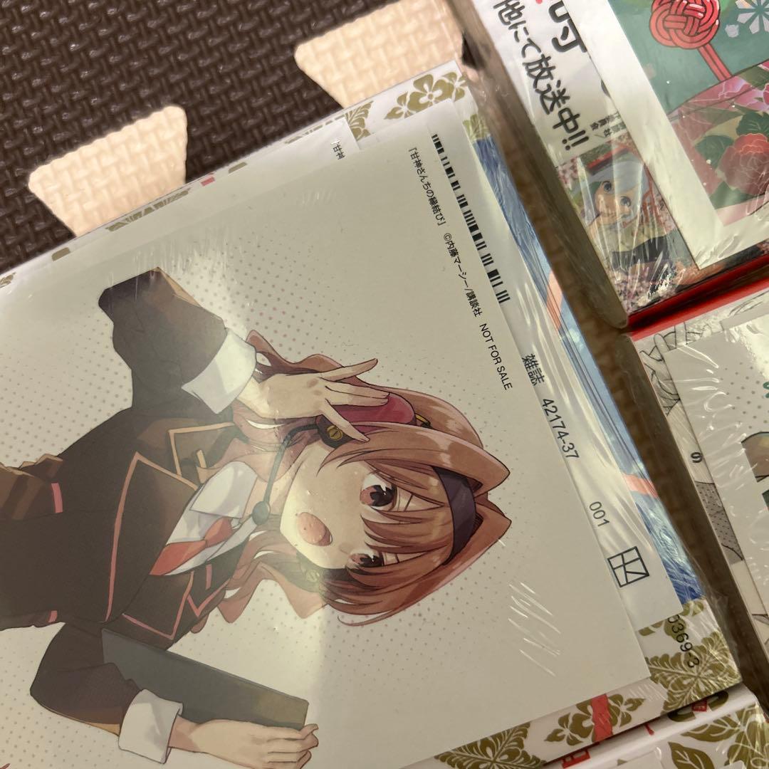 甘神さんちの縁結び　1巻〜22巻　全巻初版　特典付き