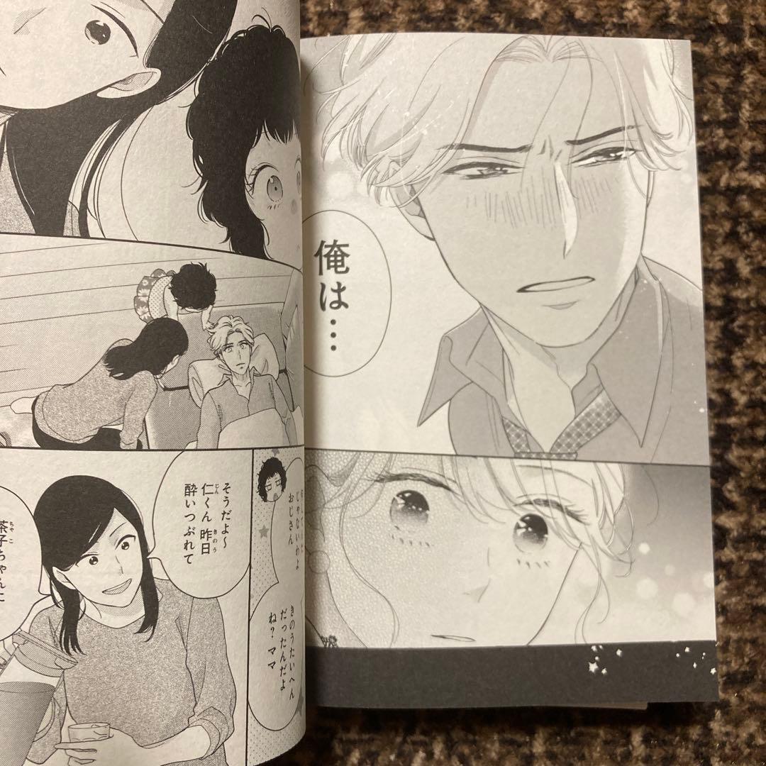 この恋、茶番につき!?1巻〜13巻