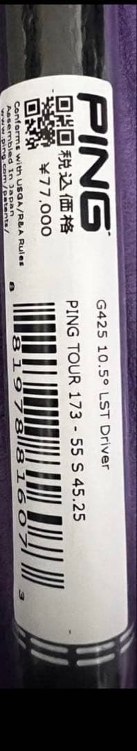 Ping tour 173-55 s シャフト単品