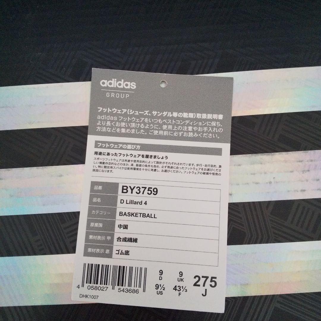 シューズ(男性用) adidas D Lillard 4