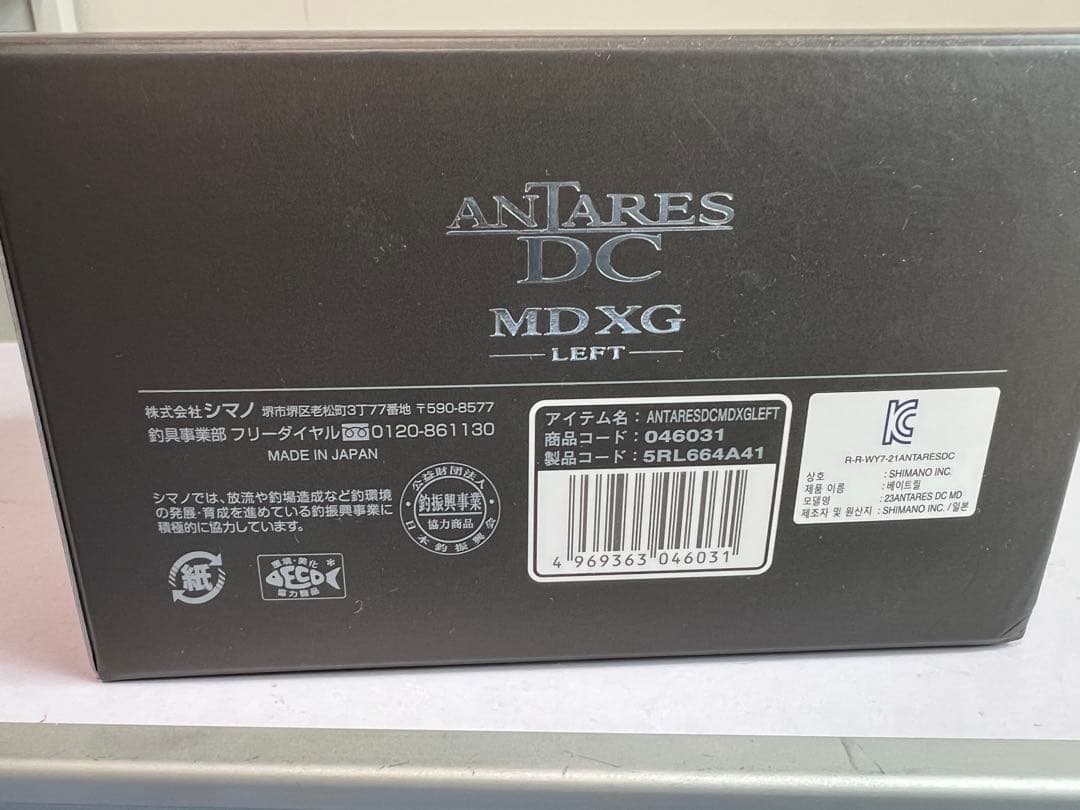 シマノ 23アンタレスDCMD XG レフト　試投のみ