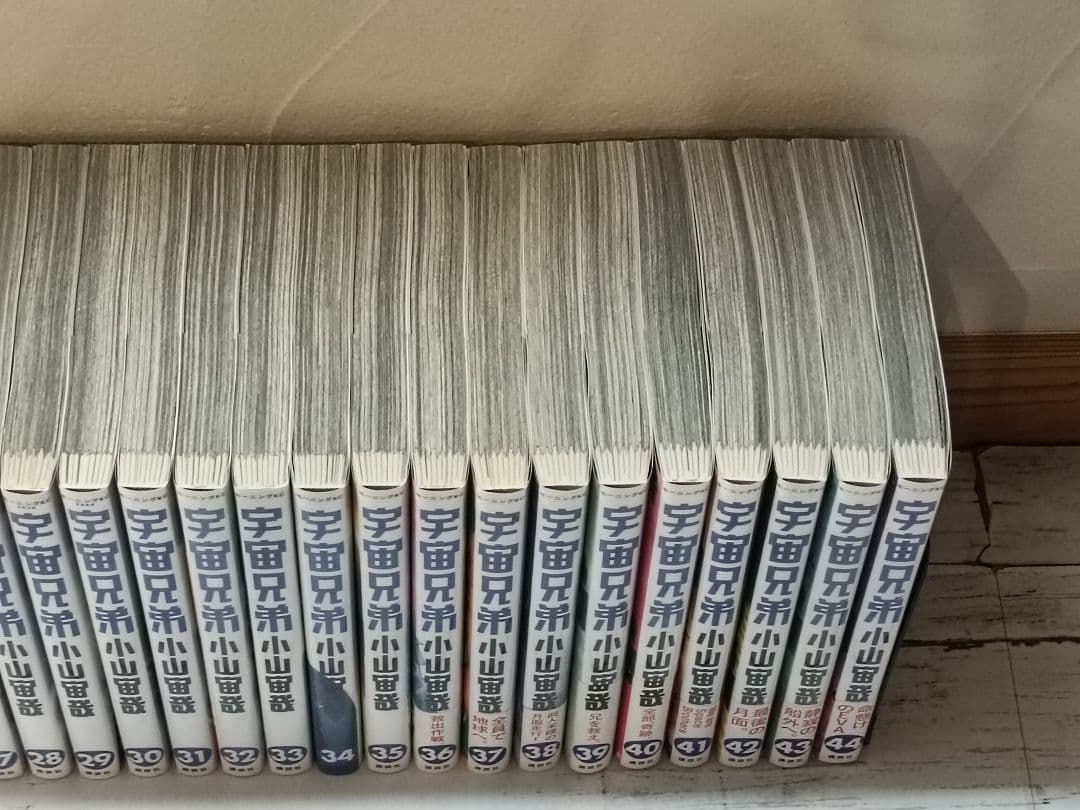 状態良好　宇宙兄弟 1巻～44巻　セット　全巻