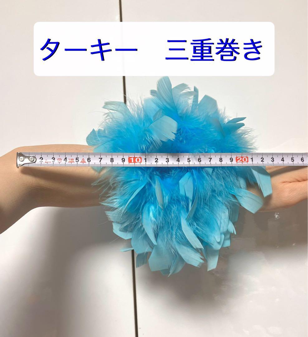 ✴️社交ダンス　イエロー　ターキー　ファー　マラボー　バングル　フロート