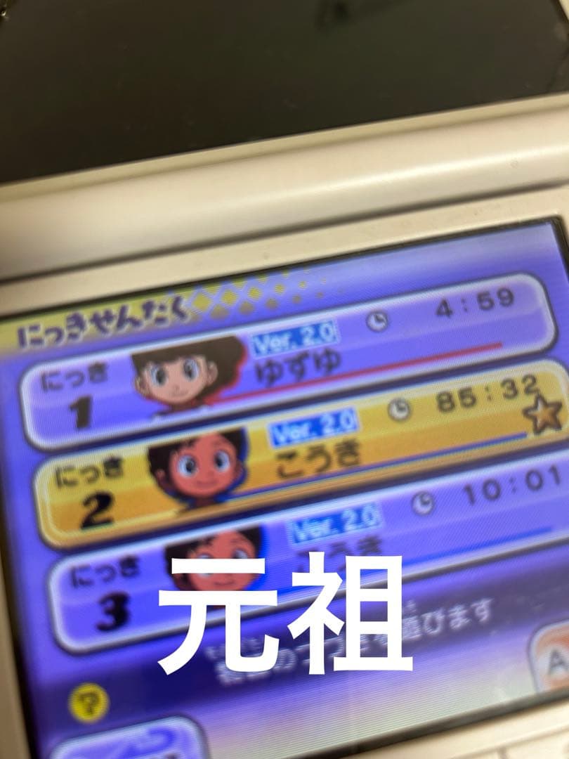 妖怪ウォッチ 2真打本家元祖 妖怪ウォッチバスターズ白犬隊 妖怪ウォッチ3スシ