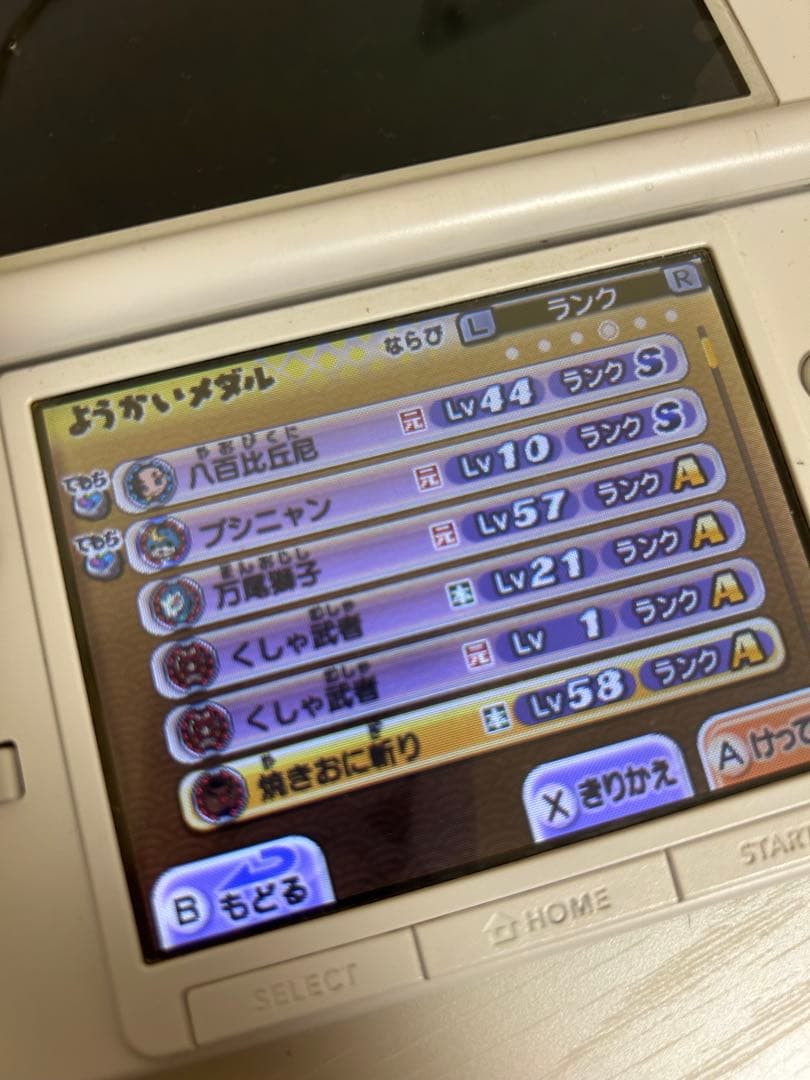 妖怪ウォッチ 2真打本家元祖 妖怪ウォッチバスターズ白犬隊 妖怪ウォッチ3スシ