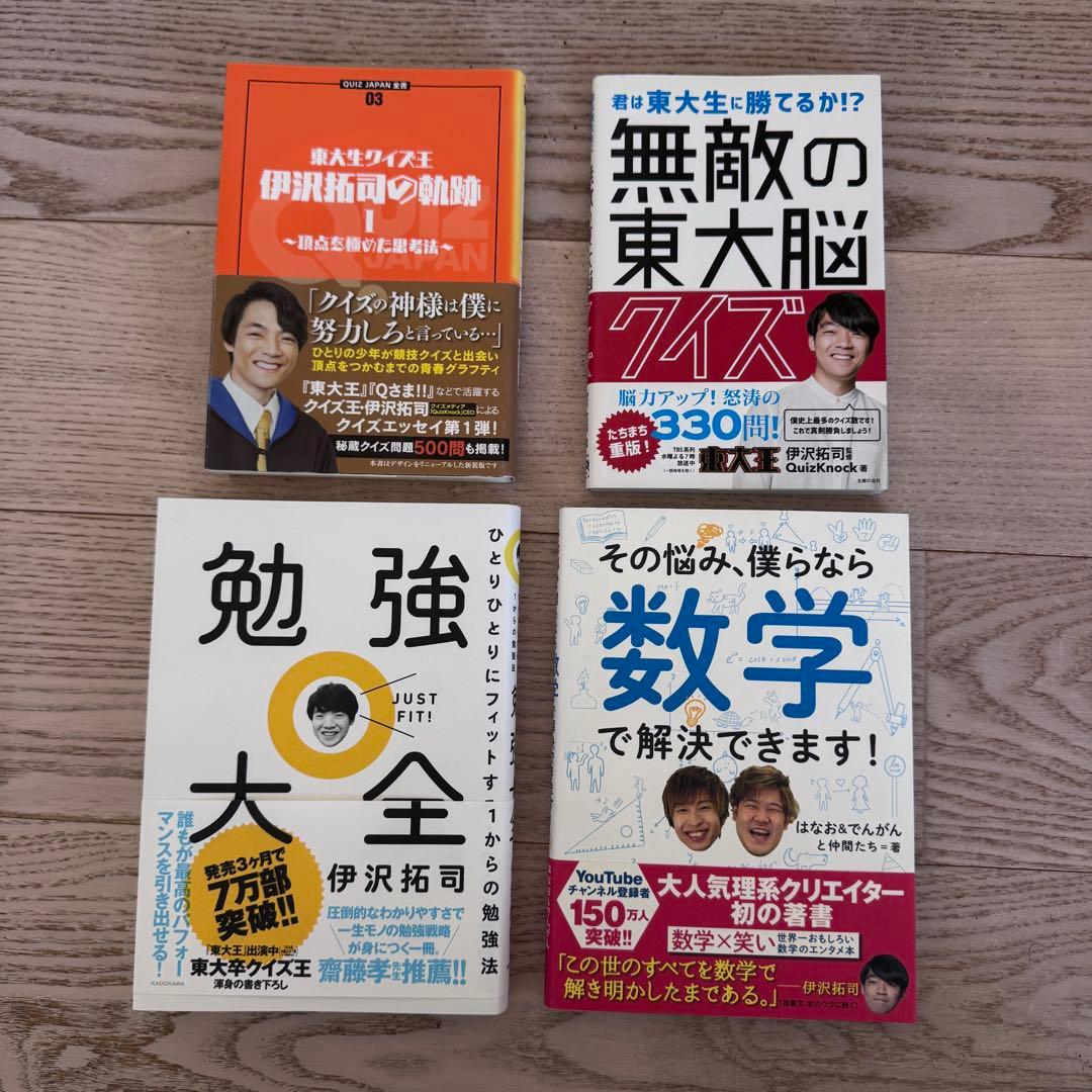 QuizKnock 東大王 グッズ まとめ売りセットクイズノック 非売品 限定