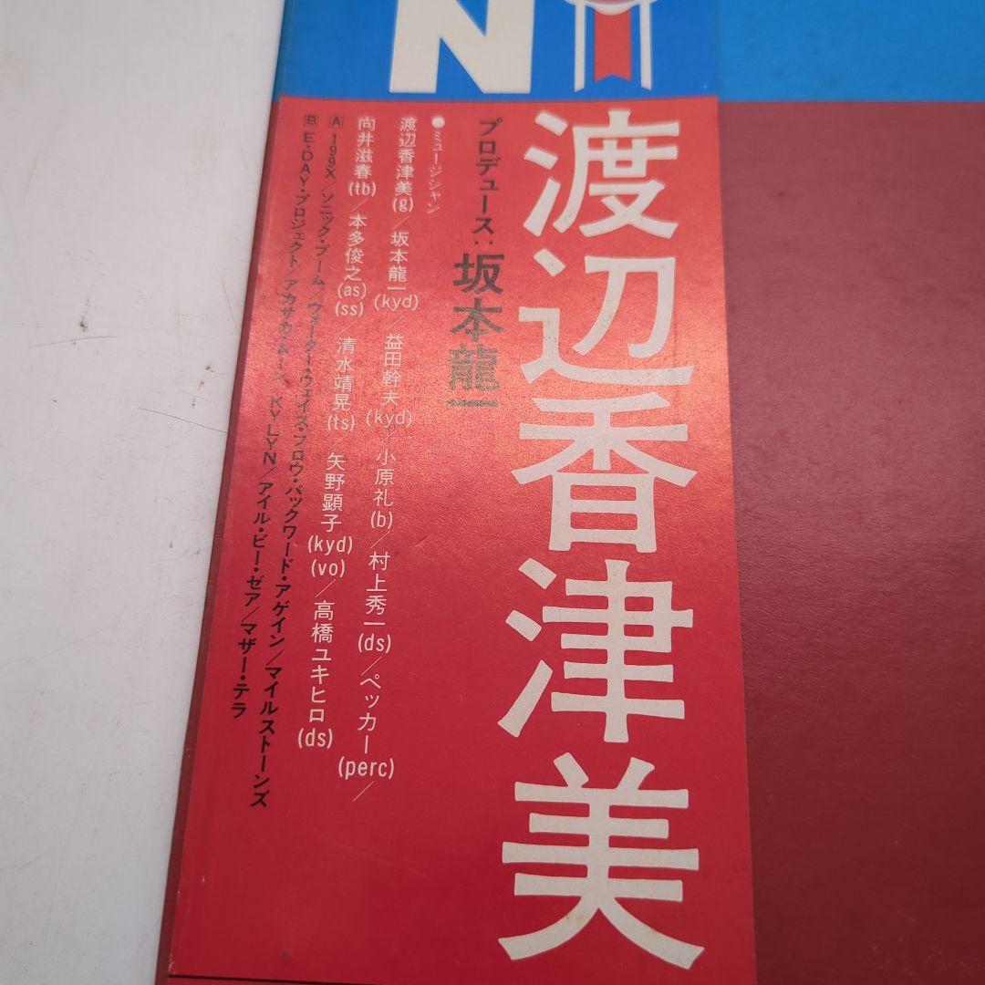 邦楽 Kazumi Watanabe, Hiroshima, ジャズまとめ売り