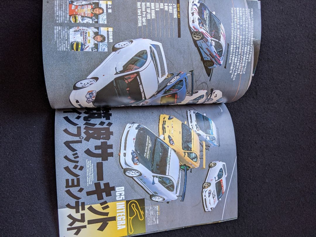 ホンダ　インテグラ　チューニング&ドレスアップガイド　タイプR　パーツカタログ