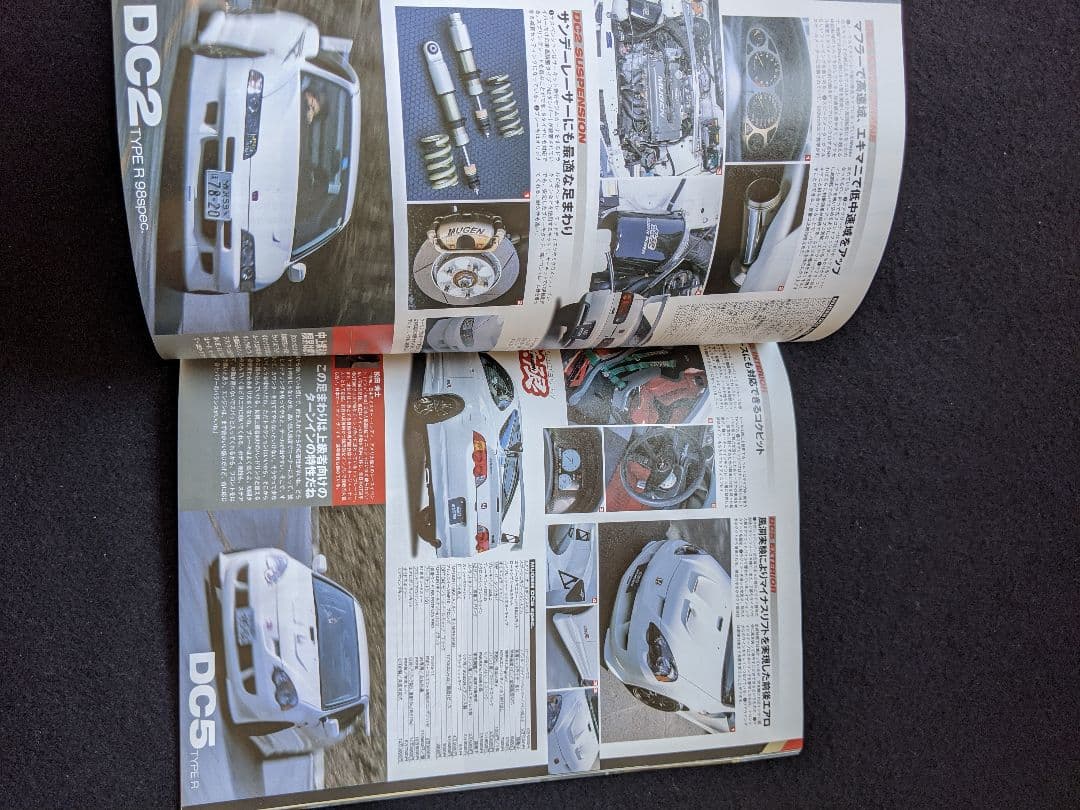 ホンダ　インテグラ　チューニング&ドレスアップガイド　タイプR　パーツカタログ