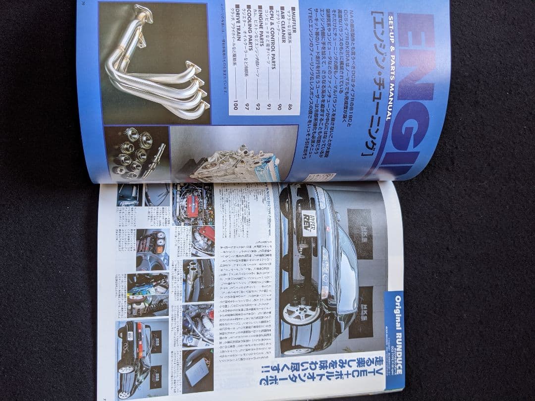 ホンダ　インテグラ　チューニング&ドレスアップガイド　タイプR　パーツカタログ