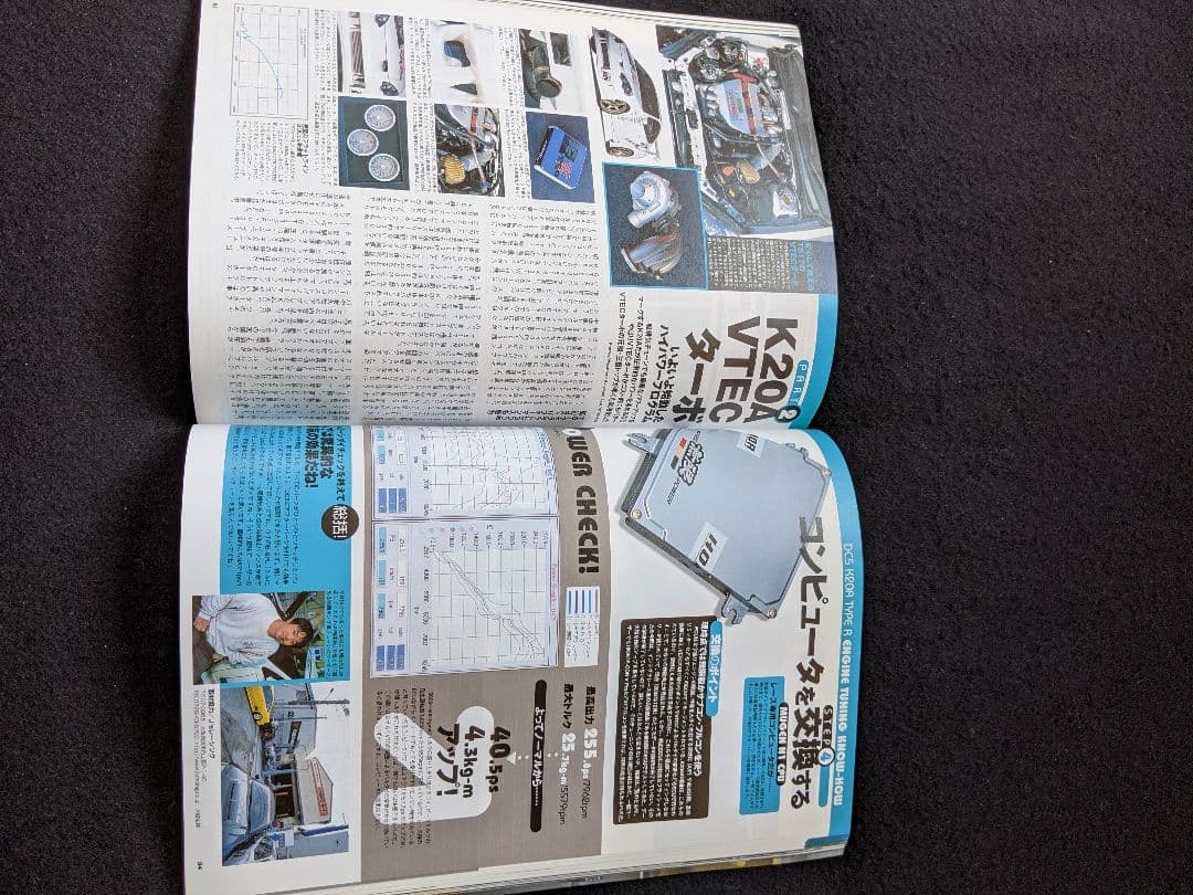 ホンダ　インテグラ　チューニング&ドレスアップガイド　タイプR　パーツカタログ