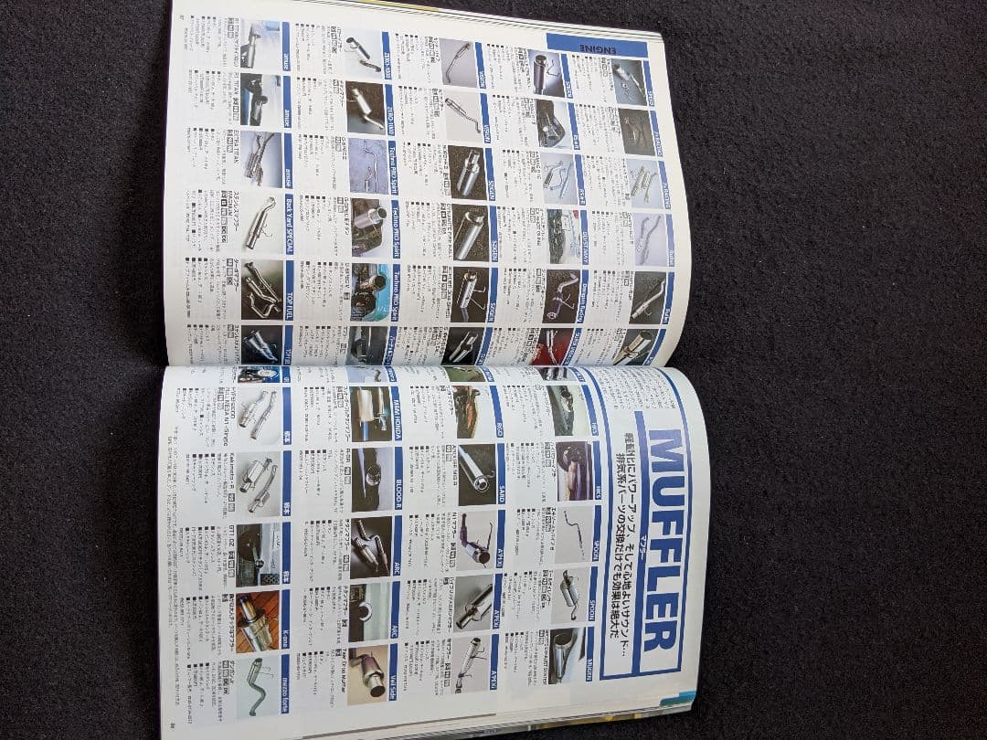 ホンダ　インテグラ　チューニング&ドレスアップガイド　タイプR　パーツカタログ