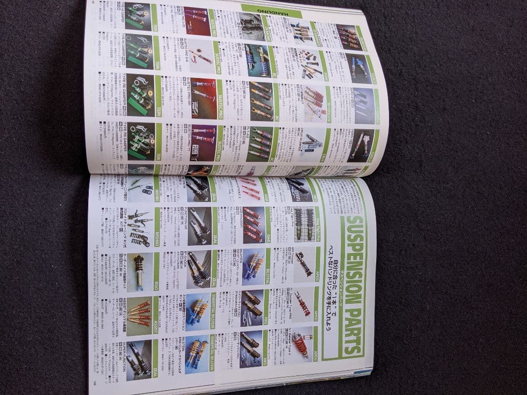 ホンダ　インテグラ　チューニング&ドレスアップガイド　タイプR　パーツカタログ