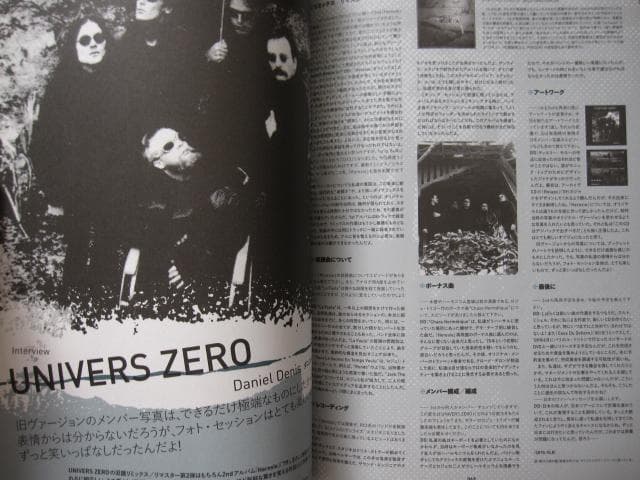 オール・アバウト・チェンバー・ロック＆アヴァンギャルド・ミュ ジック