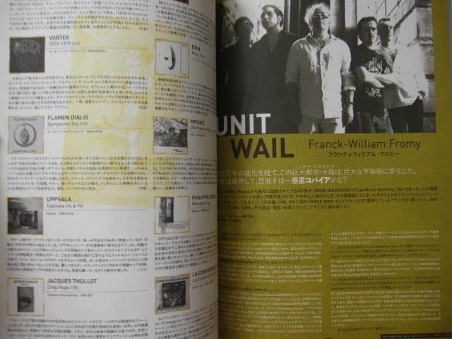 オール・アバウト・チェンバー・ロック＆アヴァンギャルド・ミュ ジック