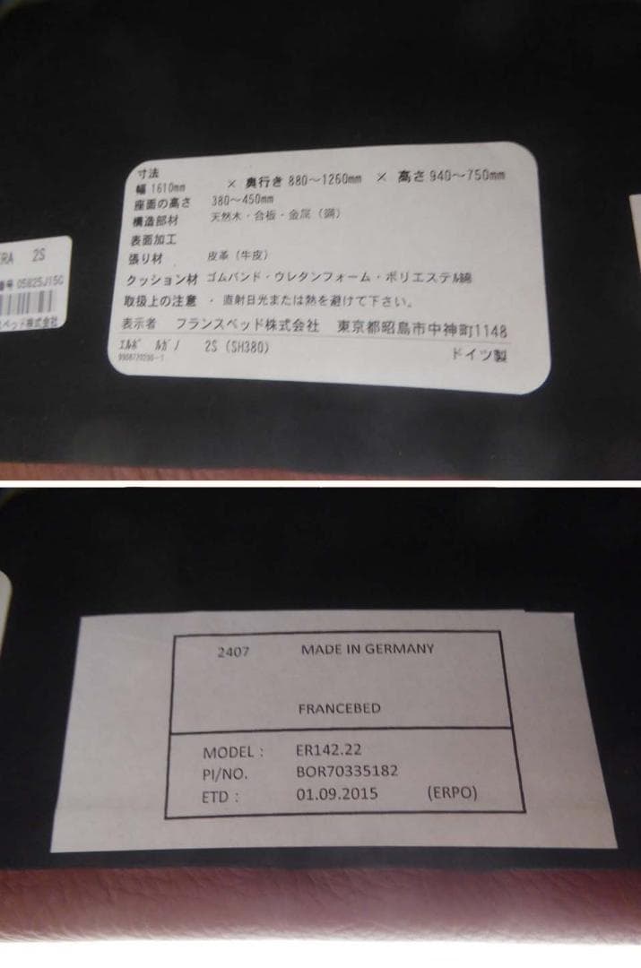 ドイツ製■erpo エルポ■181万円 ルガノ ２P リクライニングソファ