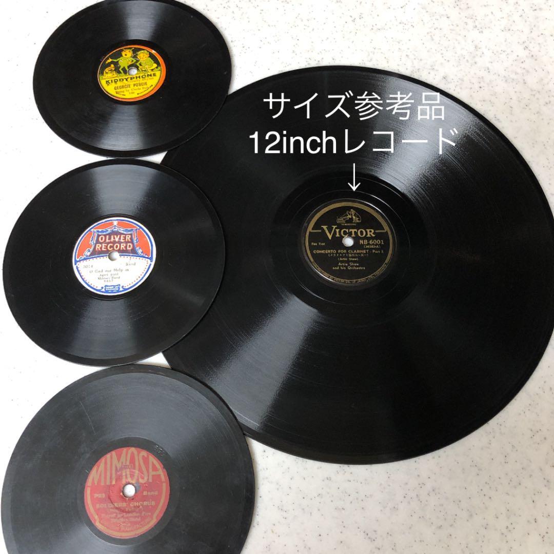 超稀少!! 英国製 ３枚セット 小型６インチ SPレコード