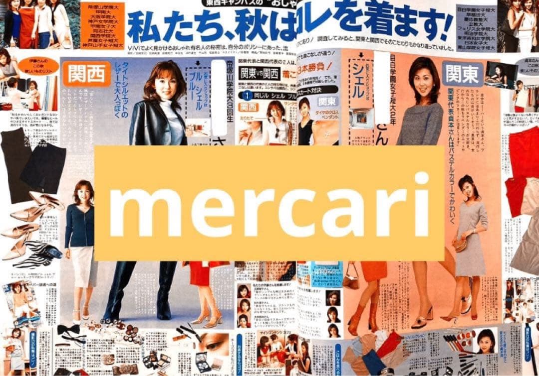 【付録付き】ViVi ヴィヴィ 1999年10月号 安室奈美恵