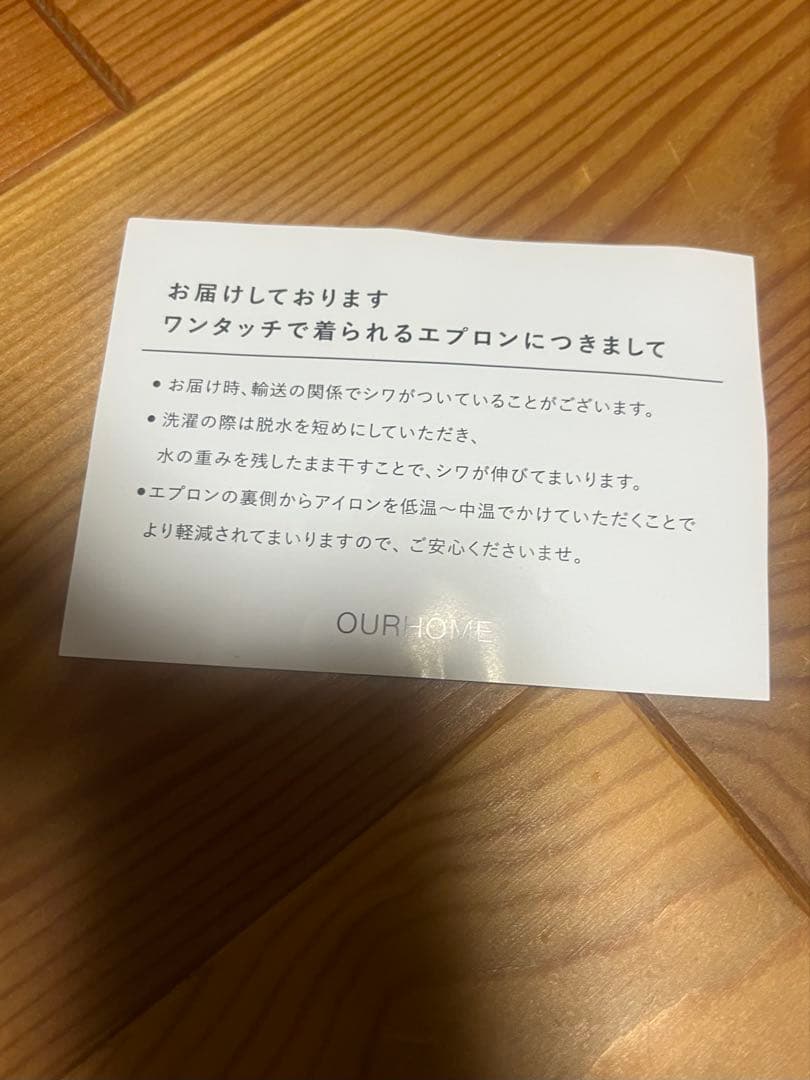 OUR シワになりにくいエプロン