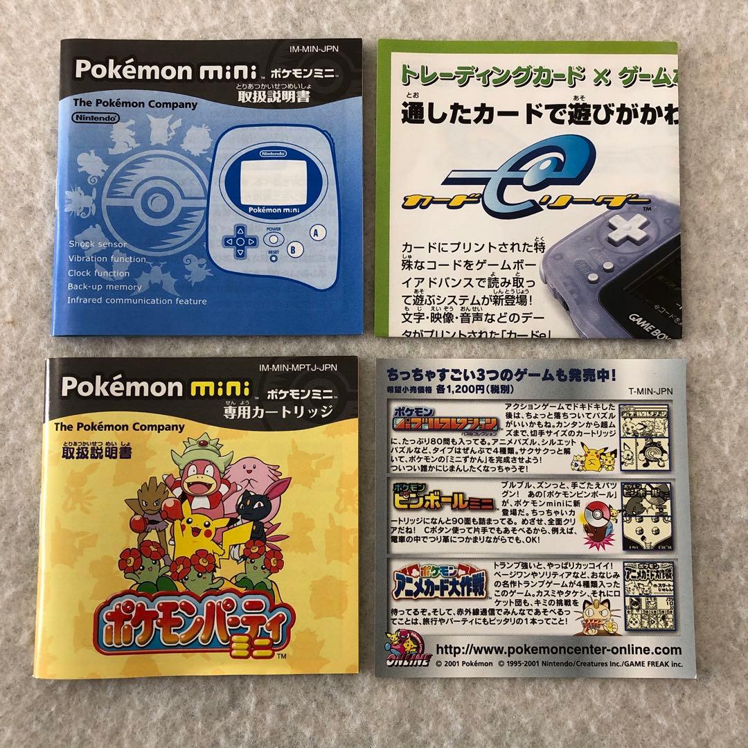 『Pokemon mini ポケモンミニ ムチュールパープル』箱.説明書あり.