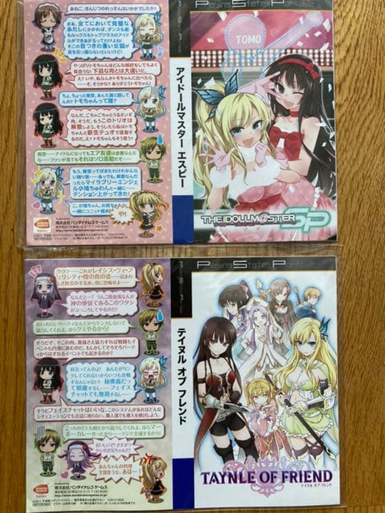 僕は友達が少ない　ポータブル　限定版　着せ替えジャケット　攻略本付　PSPグッズ