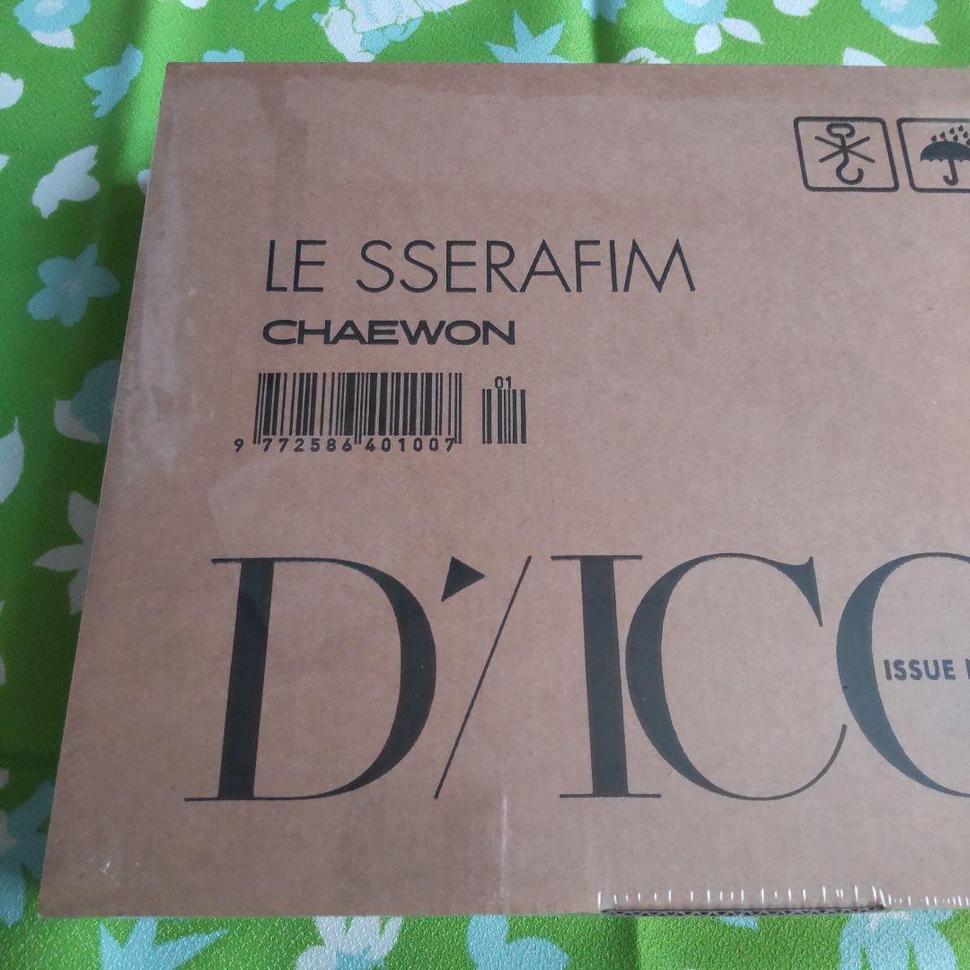 【新品未開封✨】ルセラフィム チェウォン DICON TYPE-A＆TYPE-B